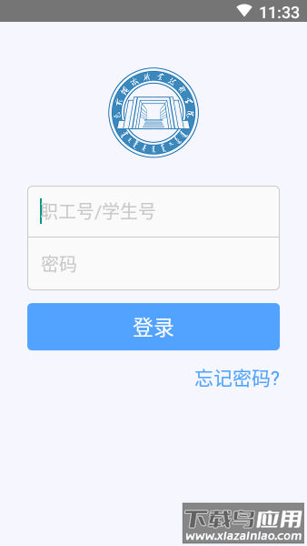 i钢职官方截图1