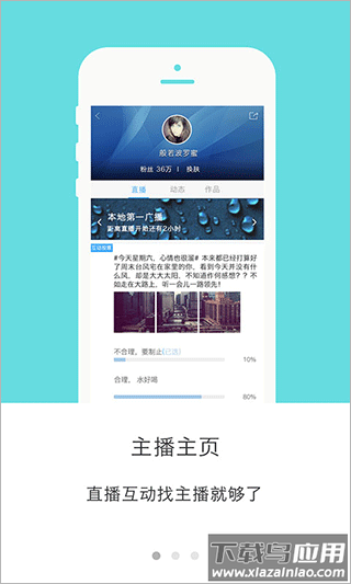 51听app截图1