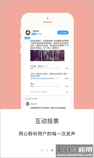 51听app截图3