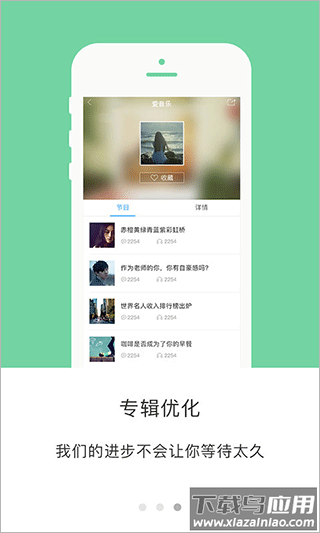 51听app截图4