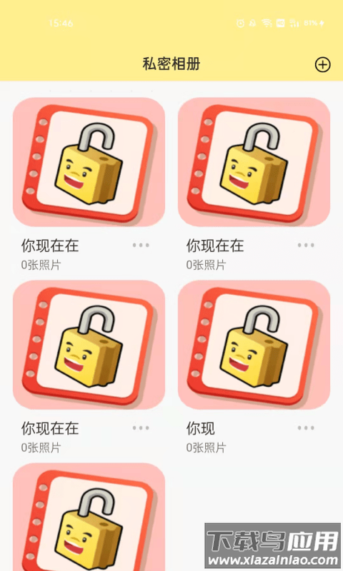 密码便签软件截图4