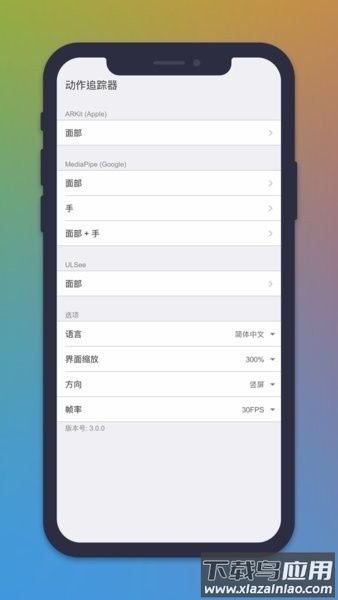 live2dviewerex面部捕捉手机版facetracker截图1