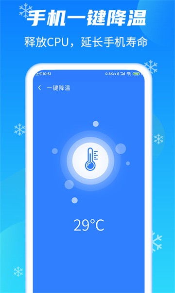 强力清理大师plus官方版截图3