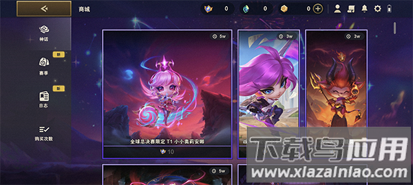 云顶之弈美测服截图4