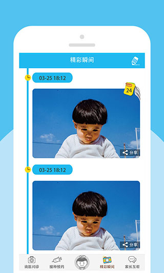 宝贝计划app截图3