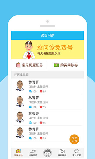 宝贝计划app截图5