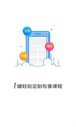 读书郎名师辅导班app截图1