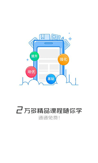 读书郎名师辅导班app截图2