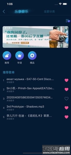 智联乐家未来床垫app截图3