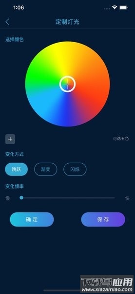 智联乐家未来床垫app截图4