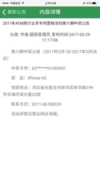 河北农信员工在线培训考试系统app截图1