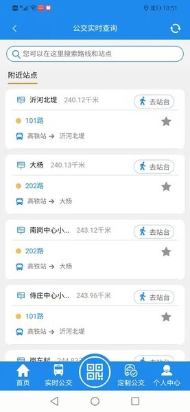 灌云公交车截图3