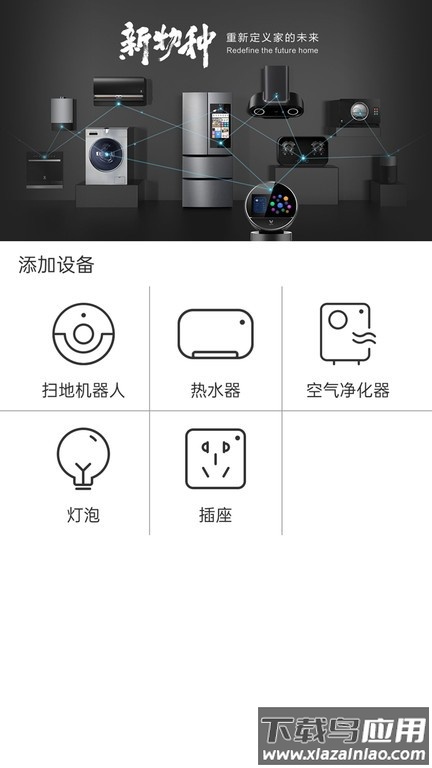 电视空调万能遥控器免费版截图4