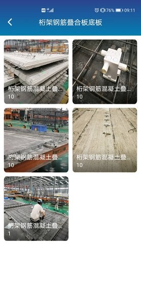 掌上职教云截图4