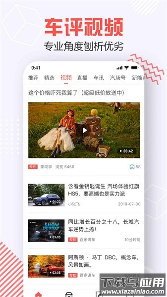 汽场汽车app截图1