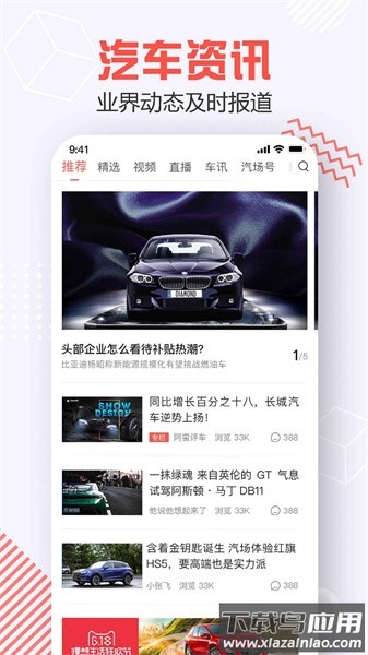 汽场汽车app截图4