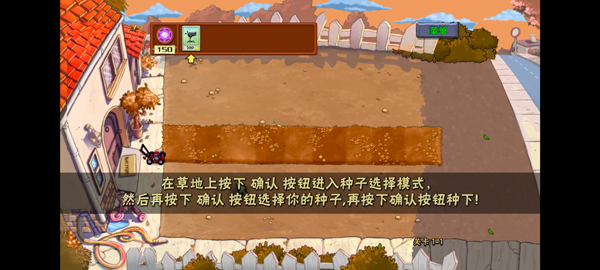 植物大战僵尸魔幻版手机版