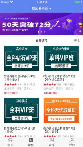 言成教育截图3