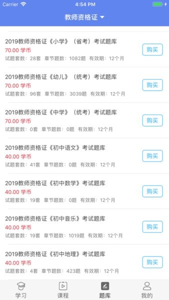 言成教育截图4