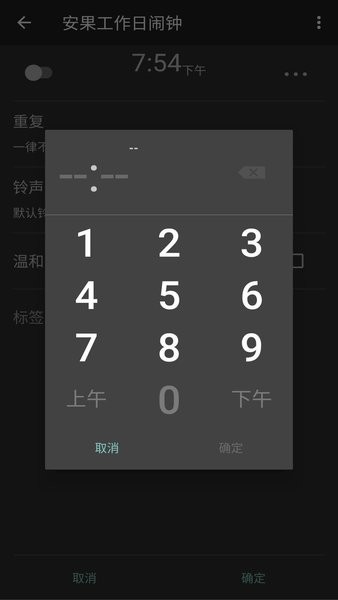 法定工作日闹钟