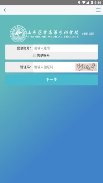 i医专app官方最新版截图3