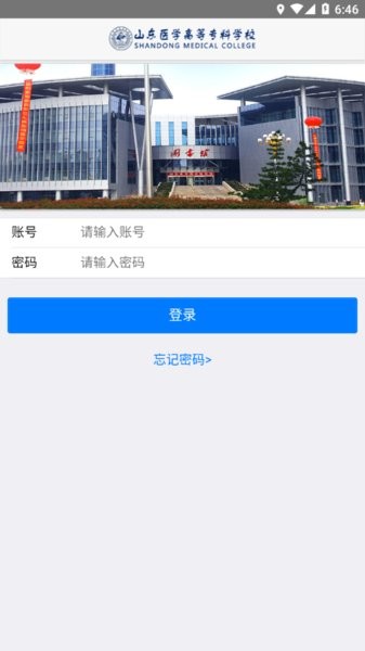 i医专app官方最新版截图4