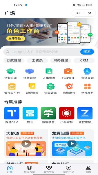 掌上中泰客户端截图1