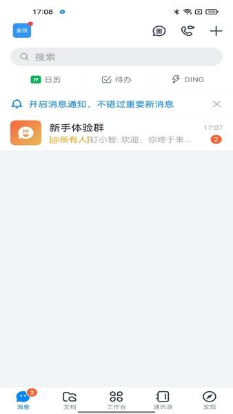 掌上中泰客户端截图2