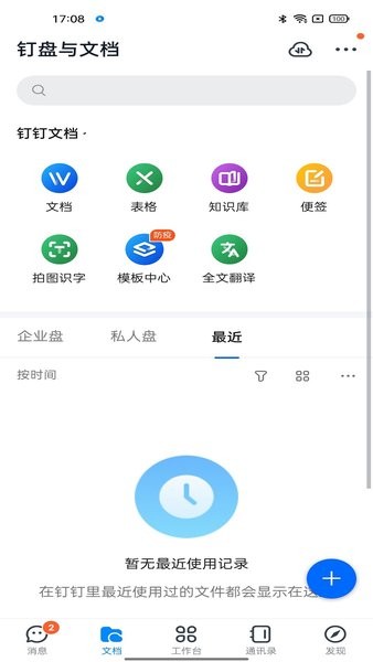 掌上中泰客户端截图3