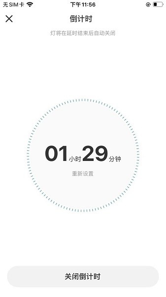 曼科智能软件截图1