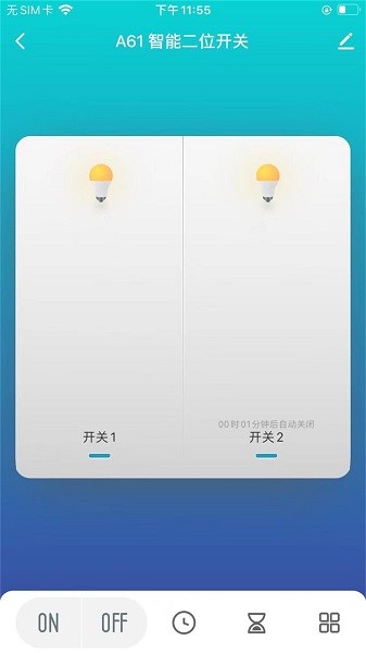 曼科智能软件截图2