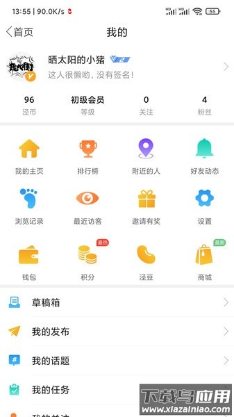 泾县之窗新闻截图1