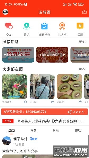 泾县之窗新闻截图4