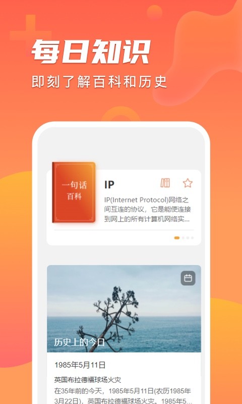 趣看极速版app截图2