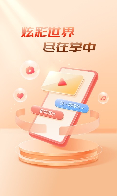趣看极速版app截图4