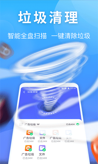 雷神清理管家app截图1