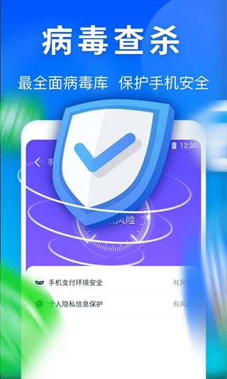 雷神清理管家app截图2