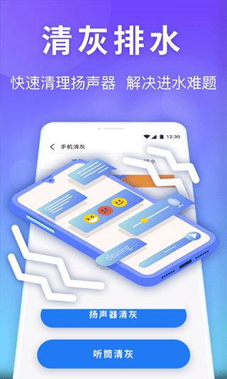 雷神清理管家app截图3