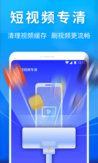 雷神清理管家app截图4