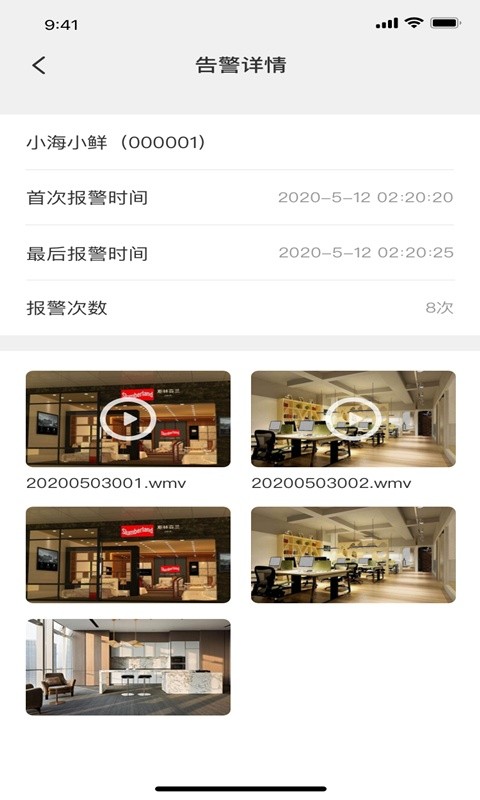 轻照守望免费版截图1