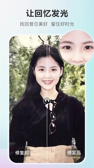 佐糖照片修复app截图3