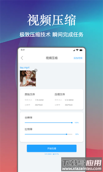小丸工具箱软件截图1