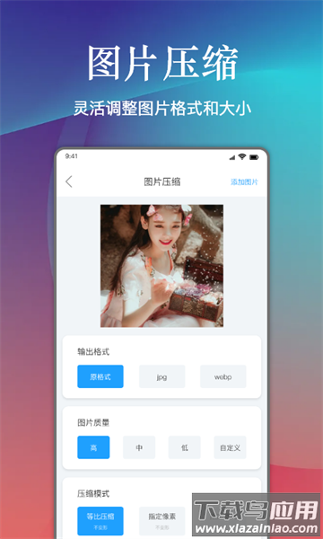 小丸工具箱软件截图2