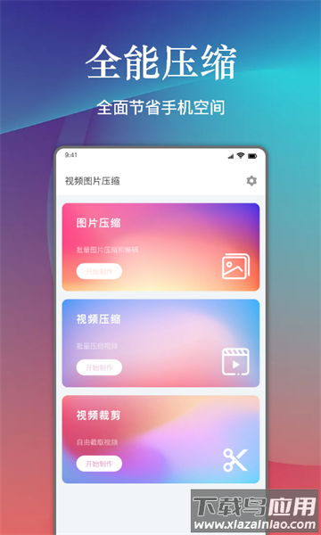 小丸工具箱软件截图3