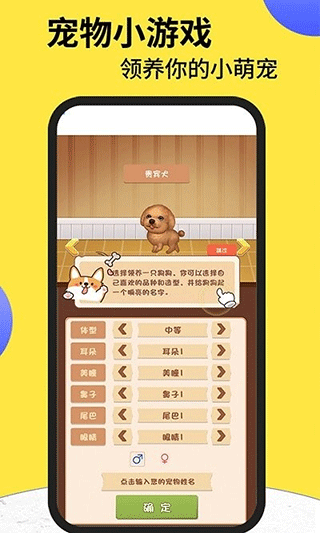 犬易宠物app截图1