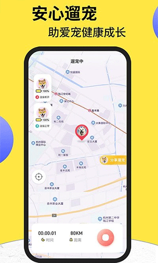 犬易宠物app截图4