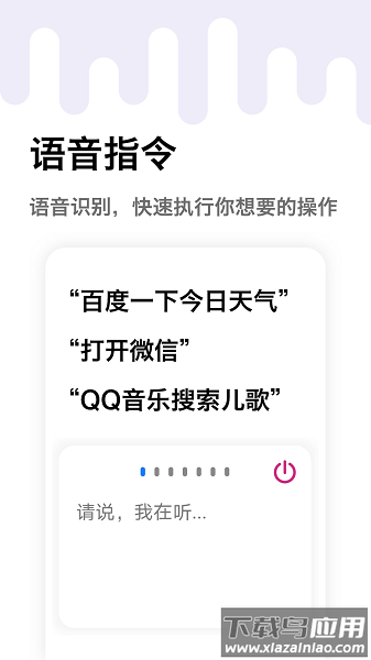 妙用快捷指令最新版截图1
