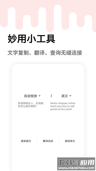 妙用快捷指令最新版截图2