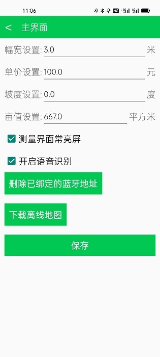 华星小北app