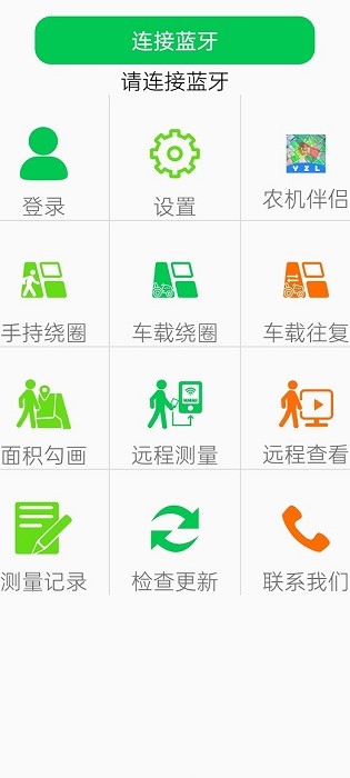 华星小北app截图1